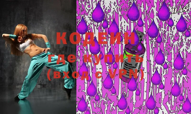 Кодеиновый сироп Lean Purple Drank  Макушино 