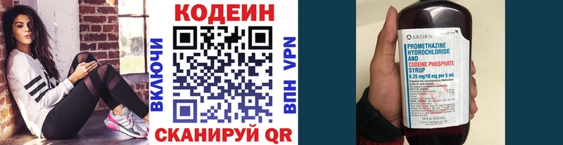 Кодеиновый сироп Lean Purple Drank  купить  сайты  даркнет формула  Макушино 