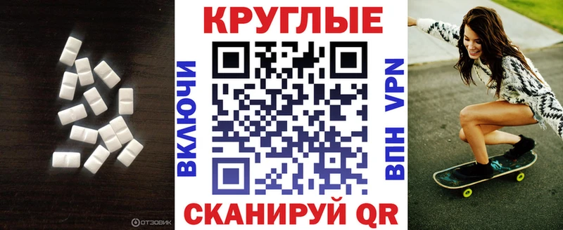 Ecstasy 280 MDMA  Макушино 