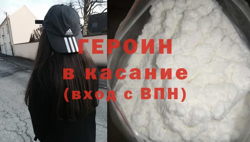 ГЕРОИН Heroin  Макушино 