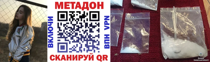 как найти закладки  Макушино  площадка клад  МЕТАДОН methadone  ссылка на мегу зеркало 