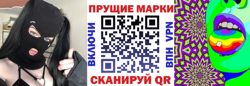 Марки NBOMe 1,8мг  Макушино 