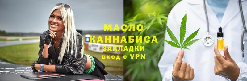 ТГК THC oil  Макушино 